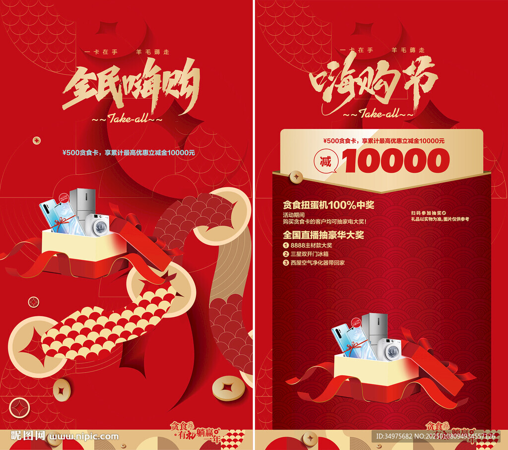 新年抽奖活动
