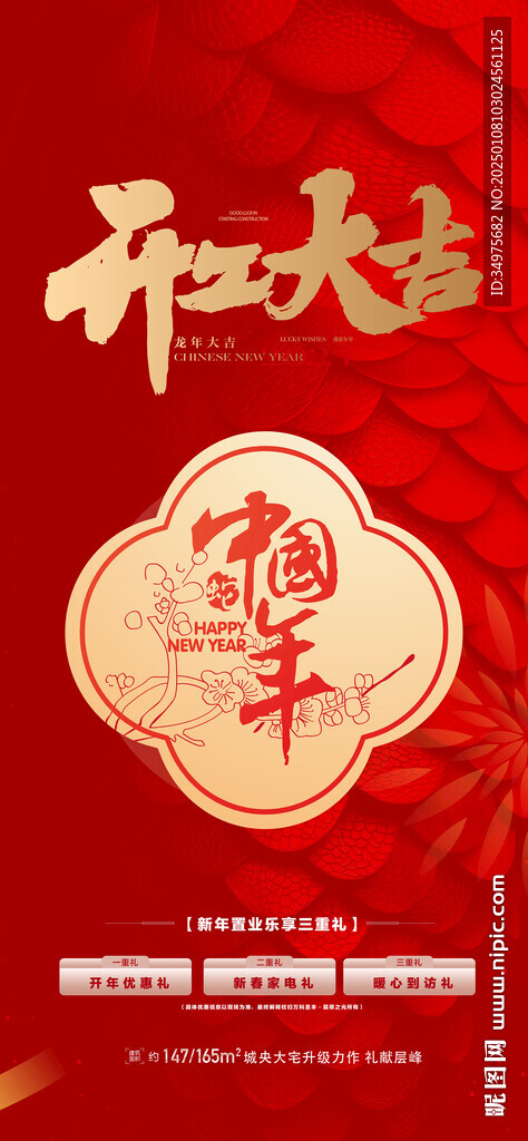 开工大吉