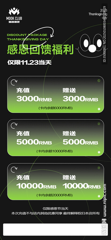 会员充值