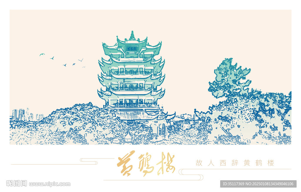 黄鹤楼