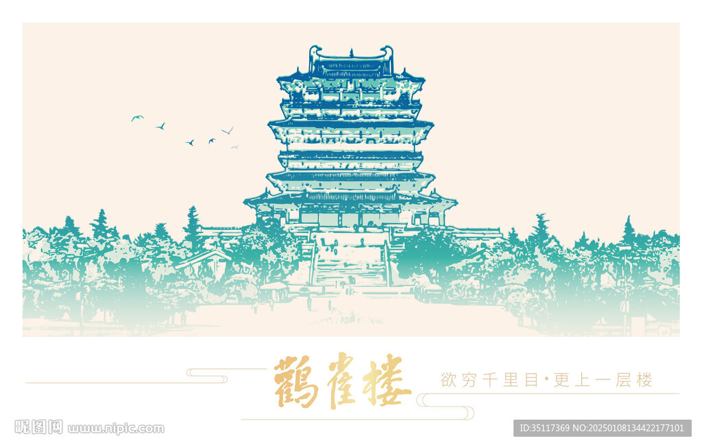鹳雀楼