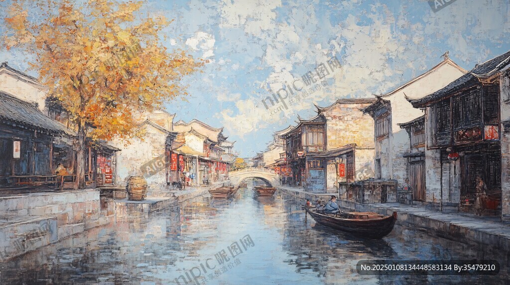 水乡古镇油画