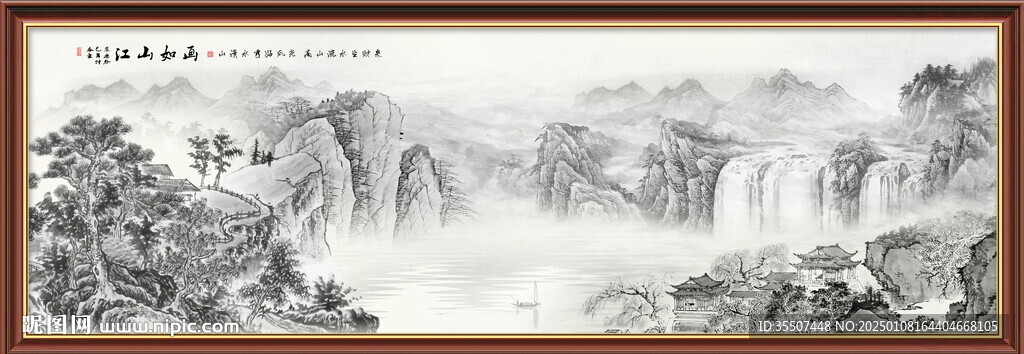 国画山水画