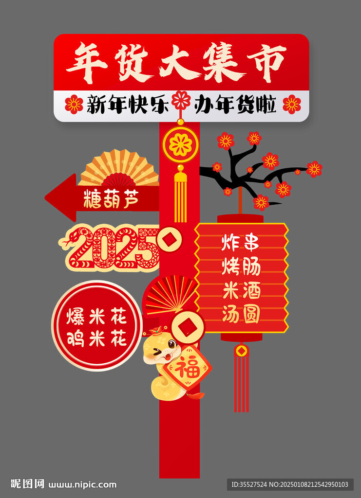 立牌