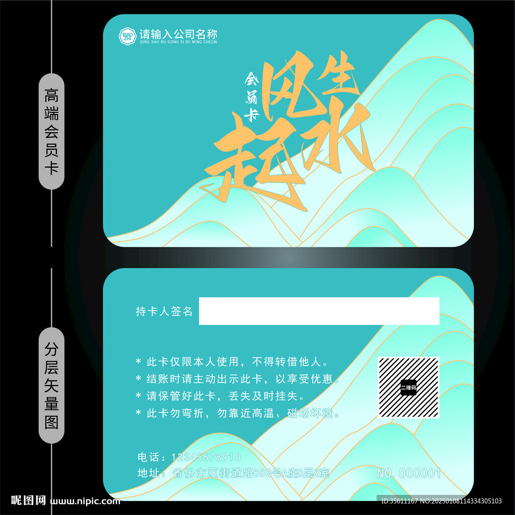 蓝色卡