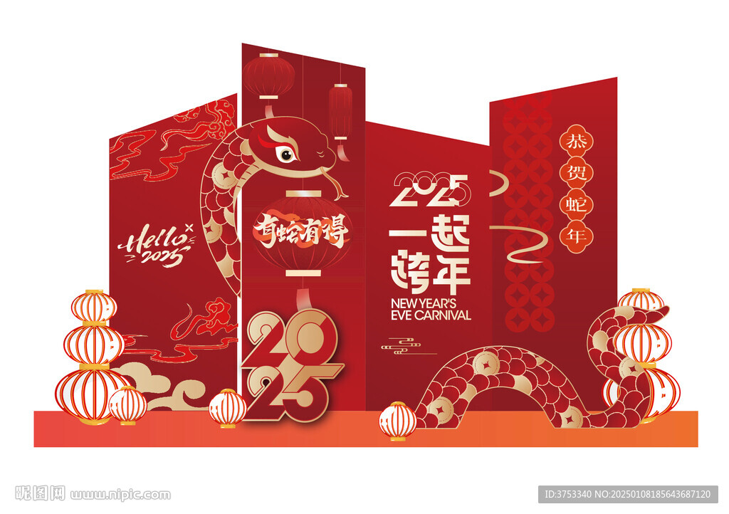 蛇年春节美陈