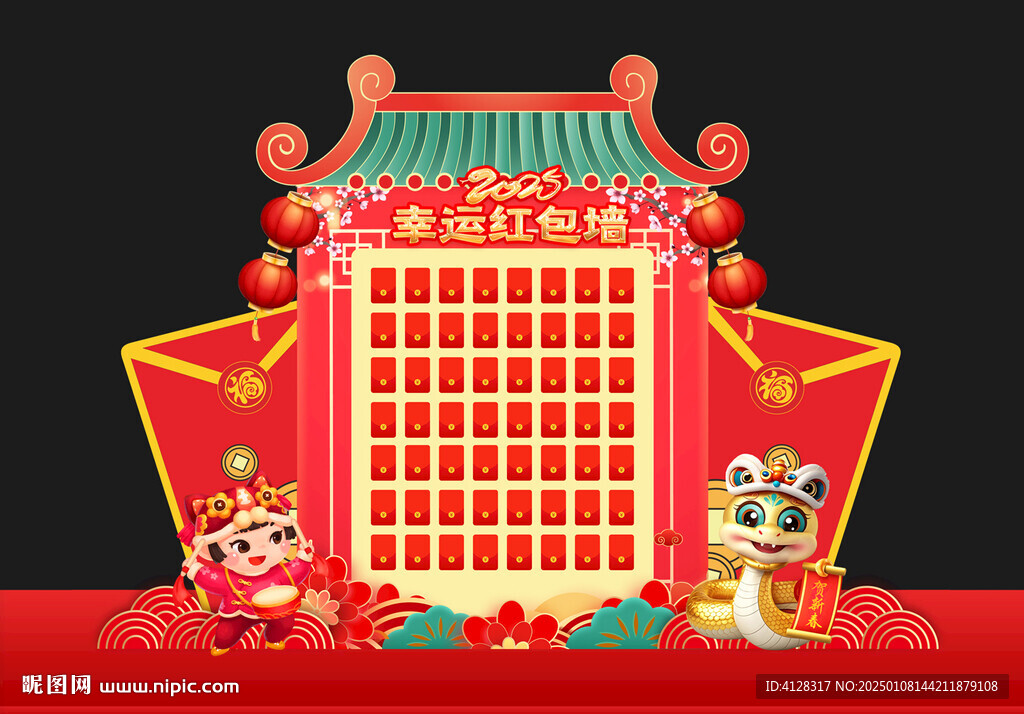 新年红包墙
