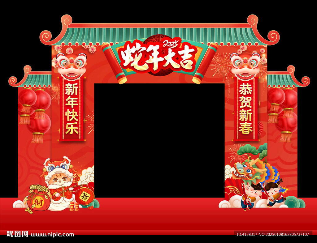 蛇年门头