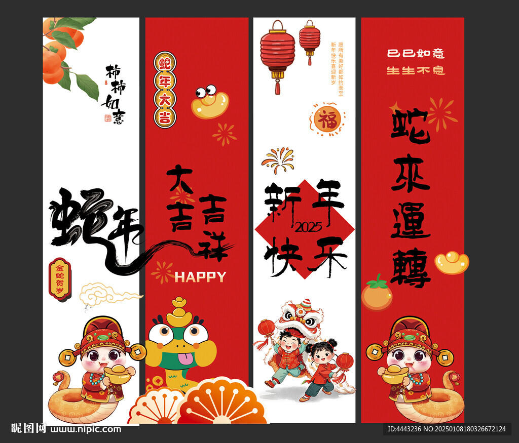 新年吊旗