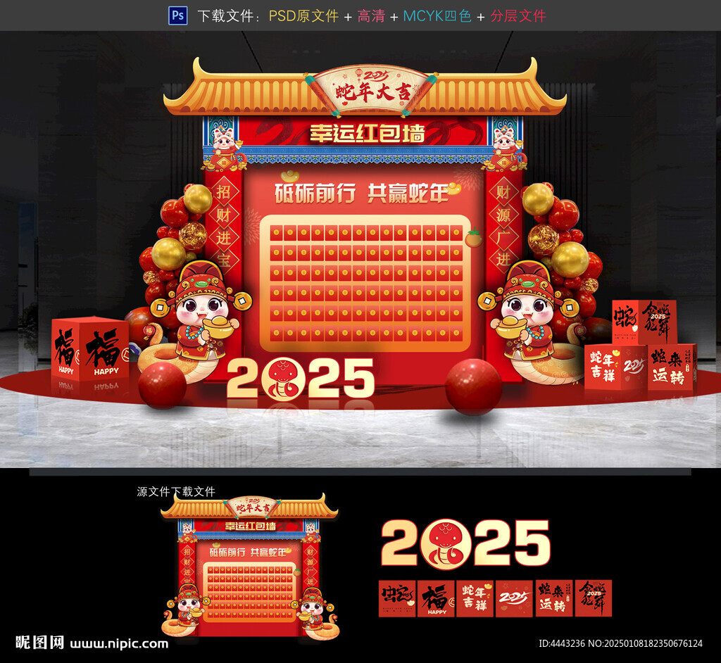 红包墙
