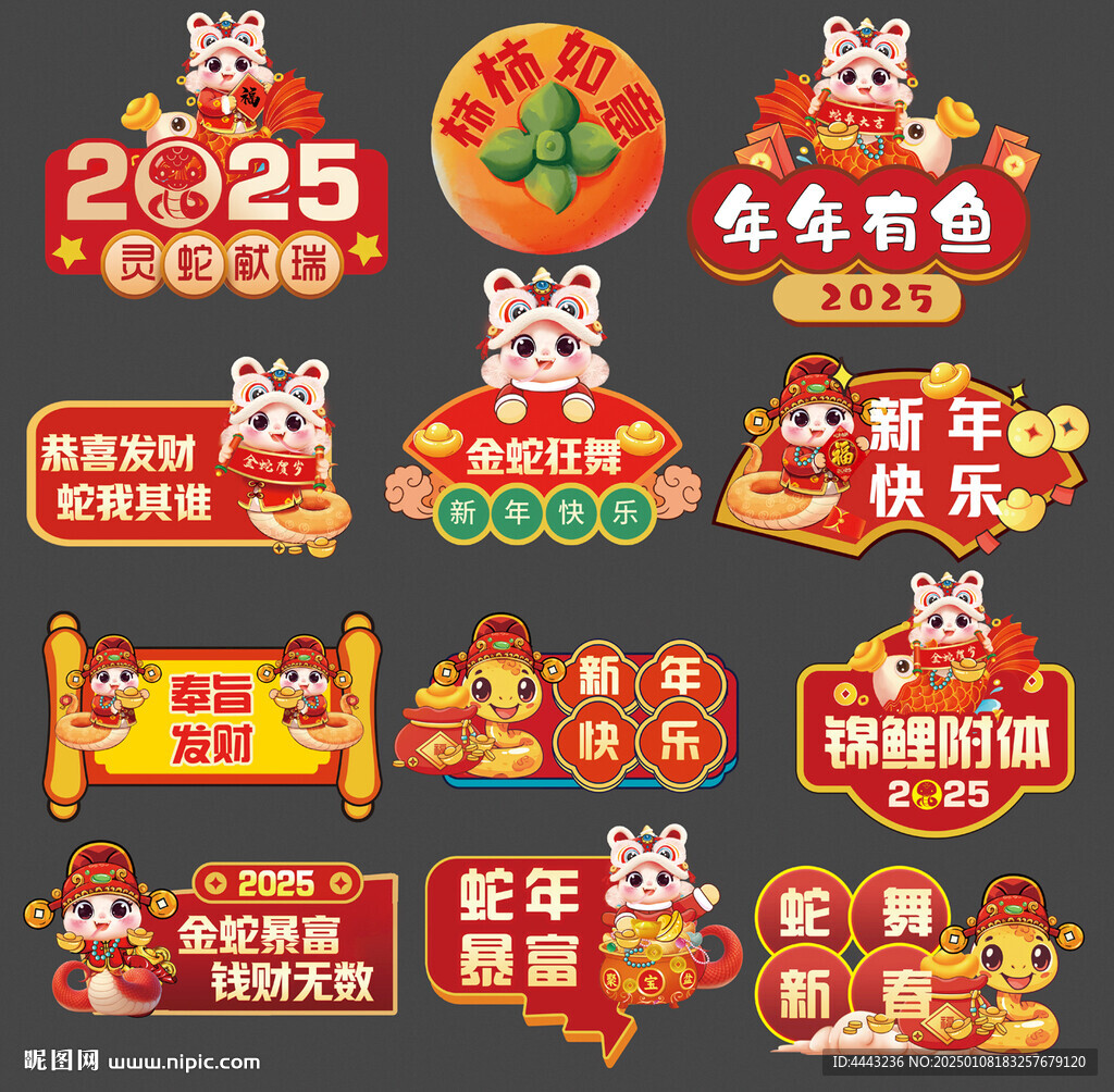 蛇年手举牌