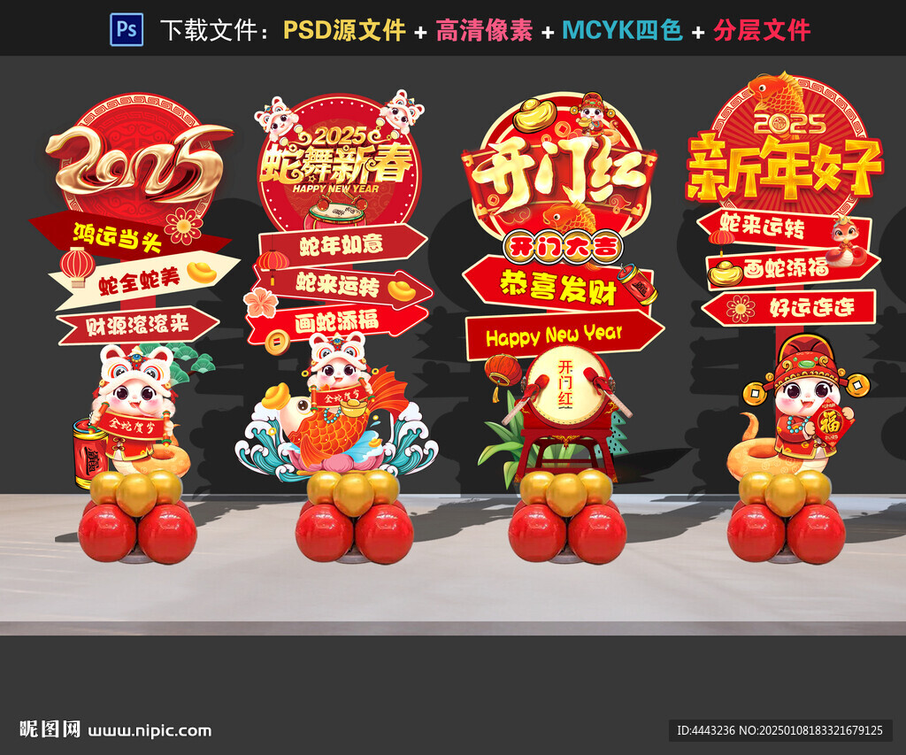 年会布置