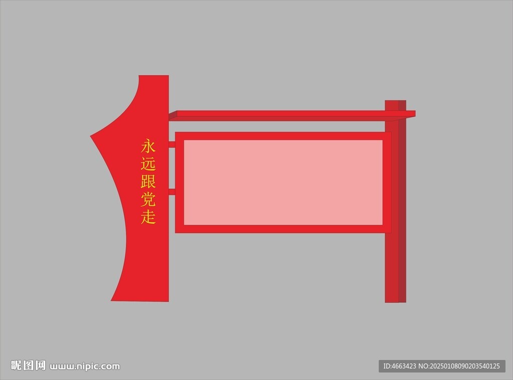 红色橱窗