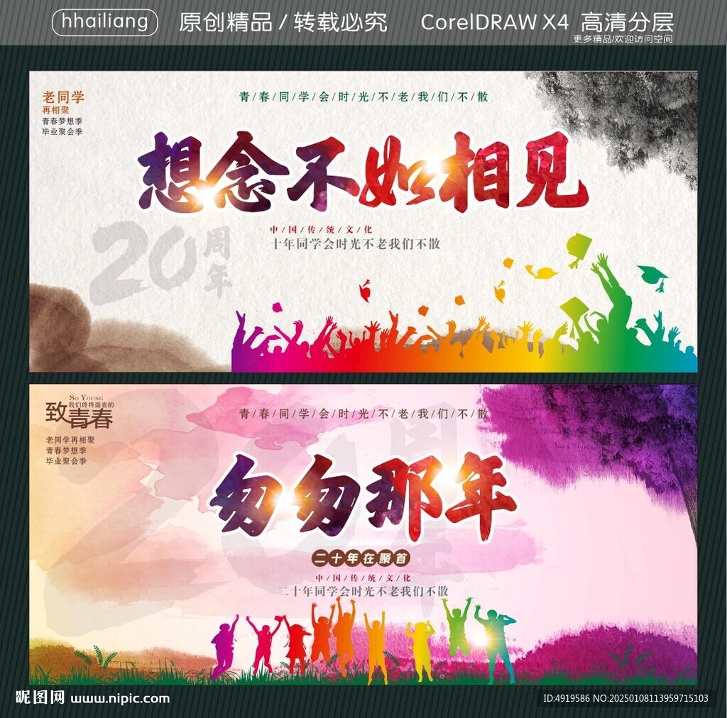想念不如相见 匆匆那年