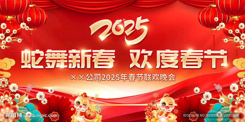 2025蛇年晚会背景