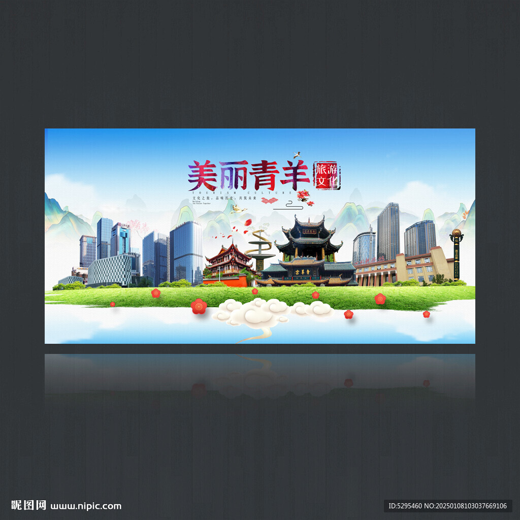 青羊