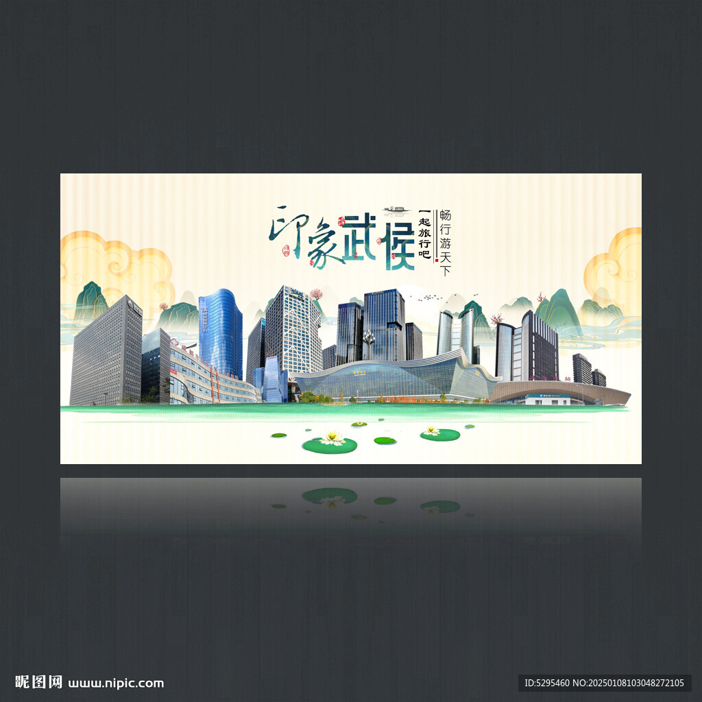 武侯区