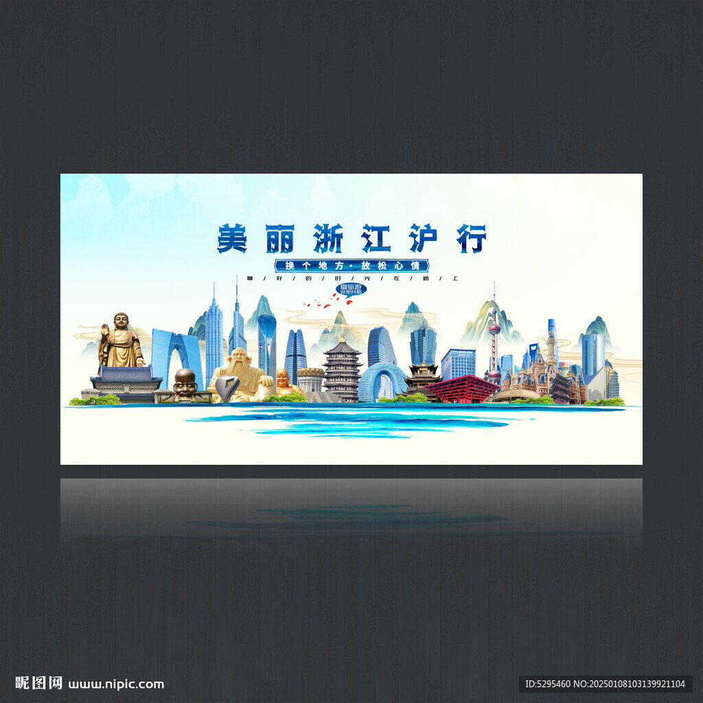 浙江沪