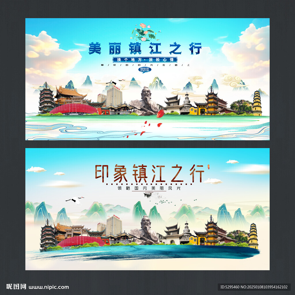 镇江