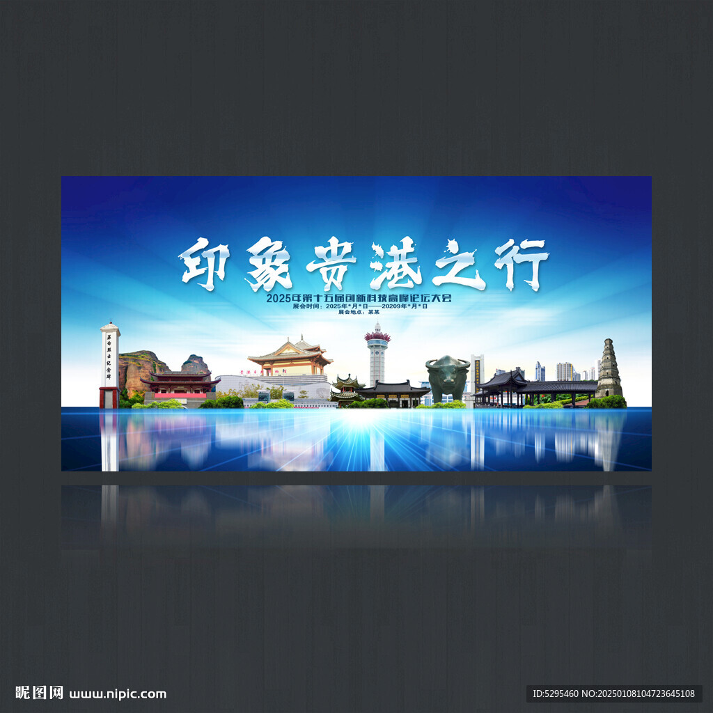 贵港