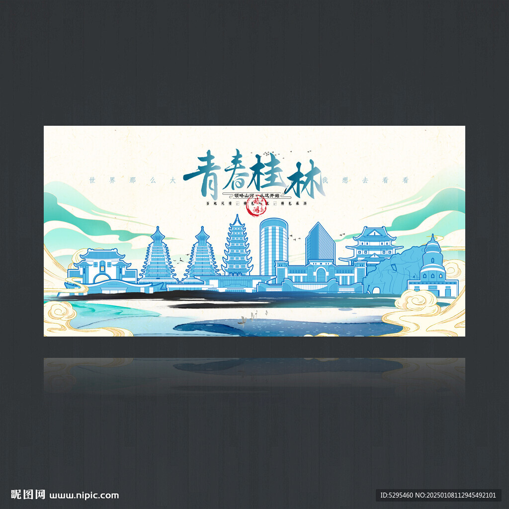 桂林