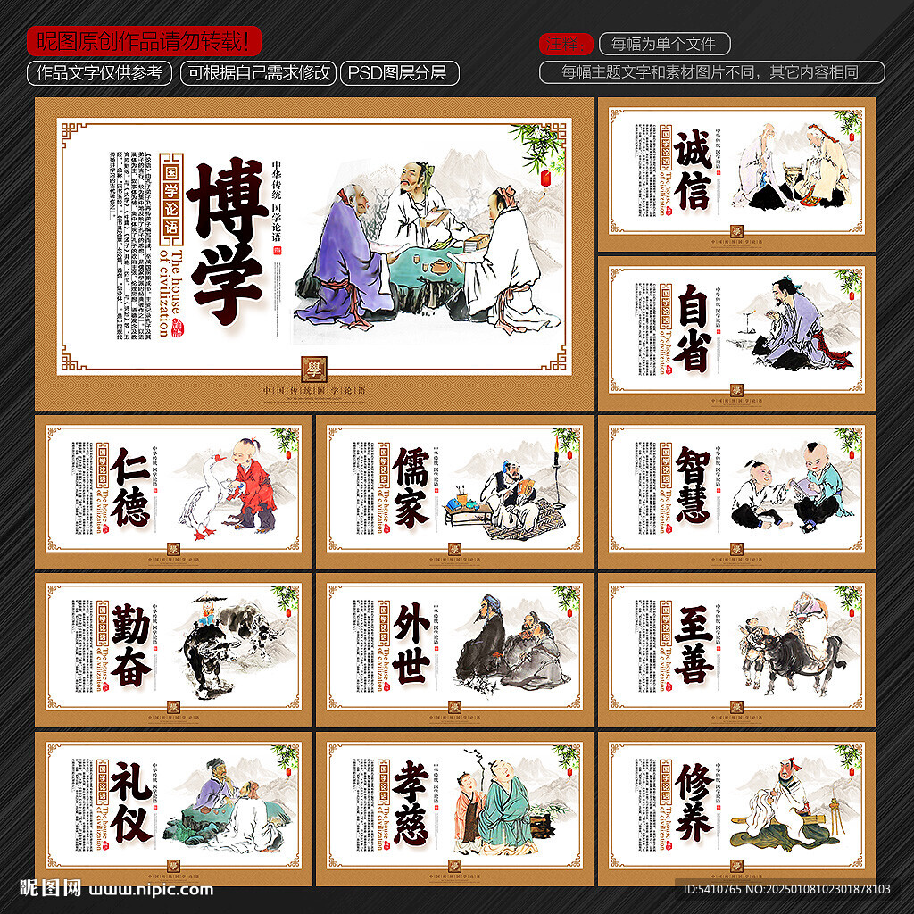 论语