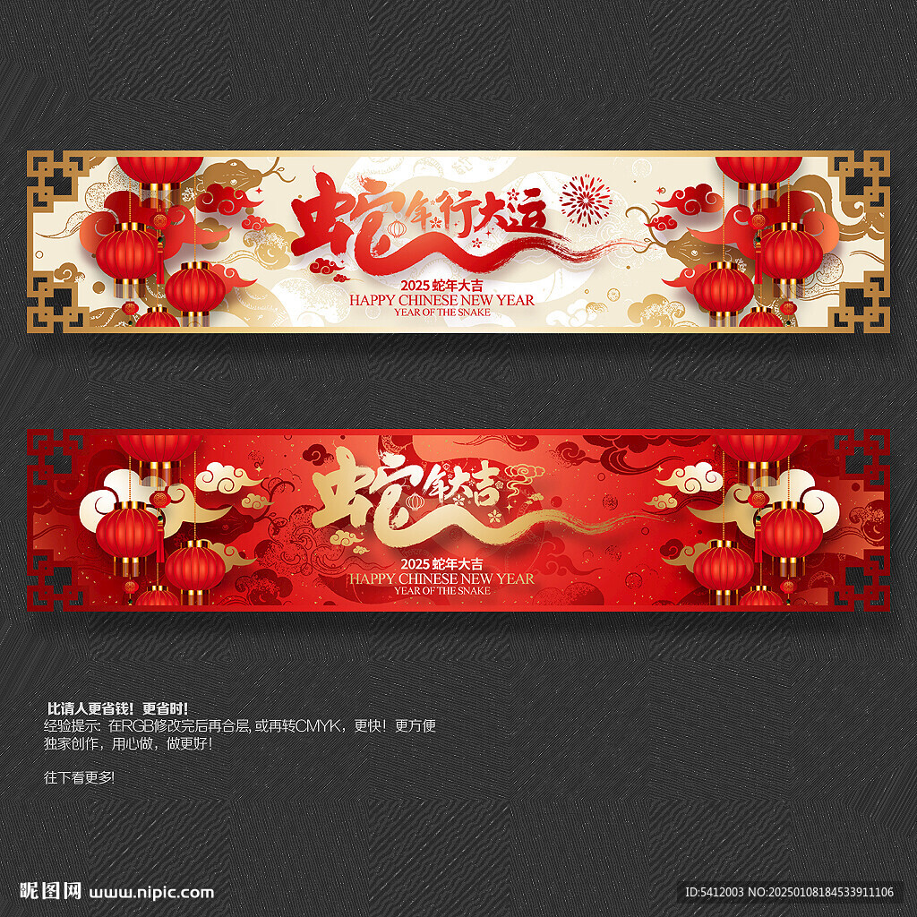 2025蛇年新年吊旗商场布置