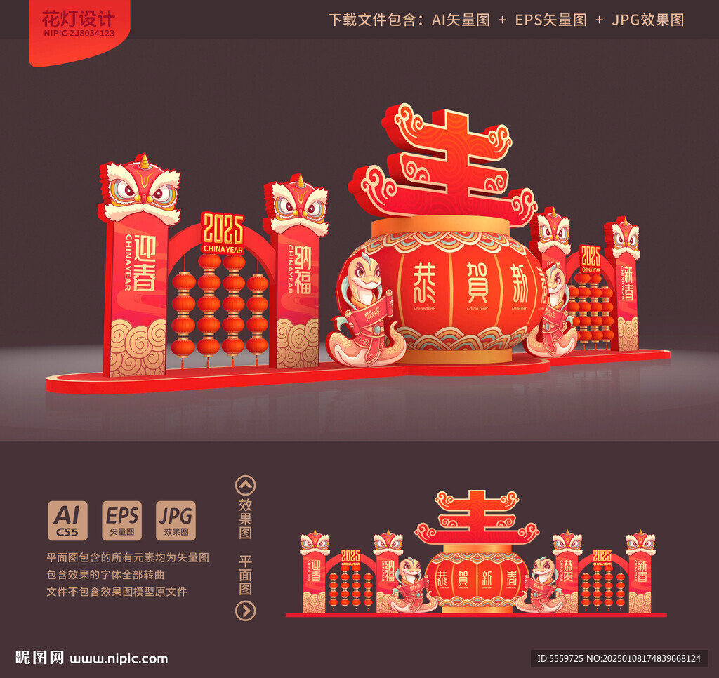 春节花灯