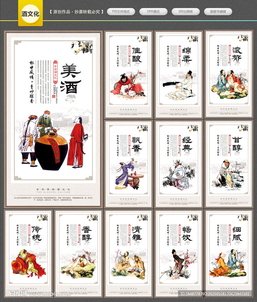 酒文化
