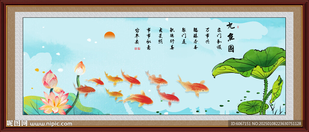荷花九鱼图