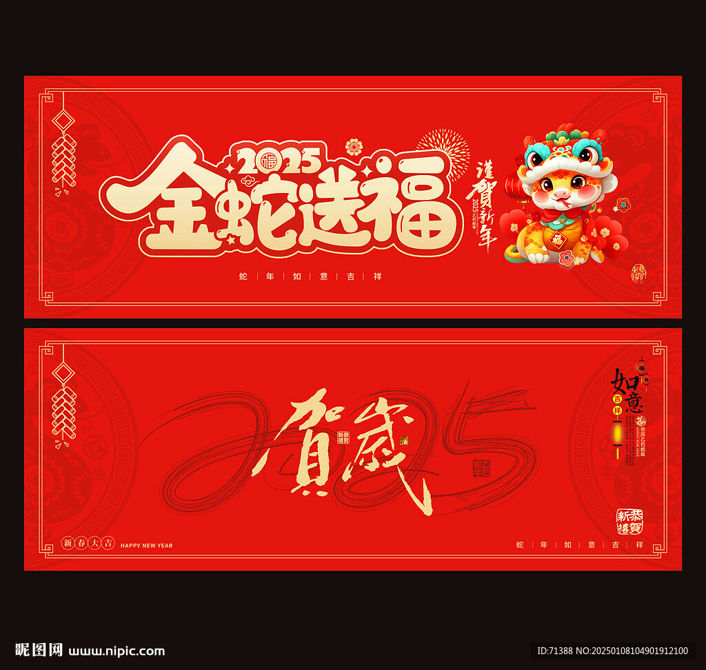 新年贺卡