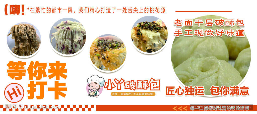 早餐包子海报