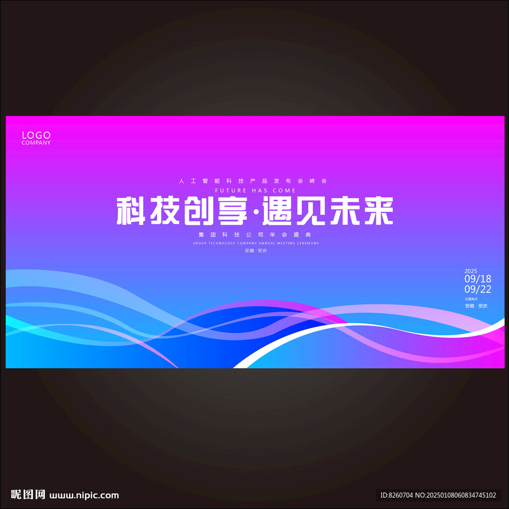 红蓝背景