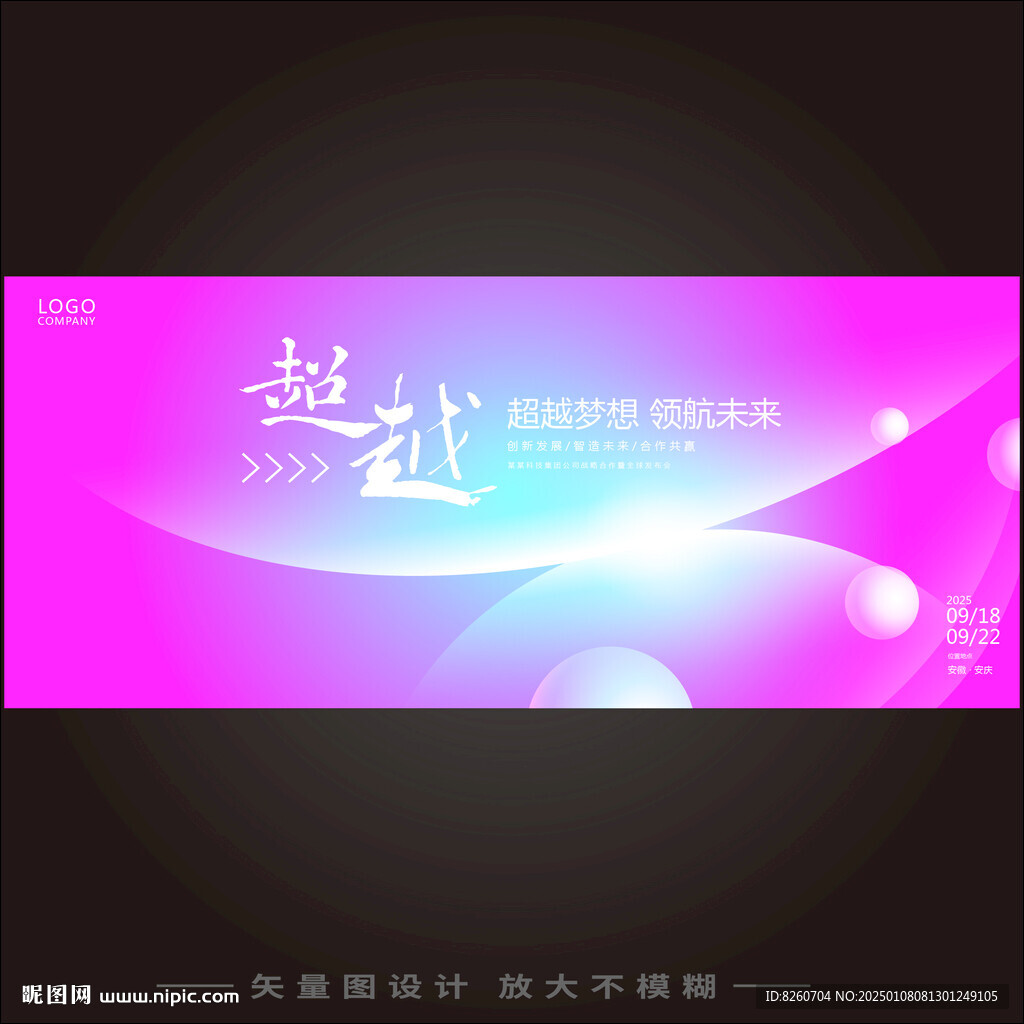 蓝紫色背景