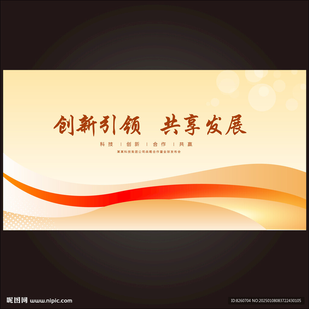 简洁会议背景