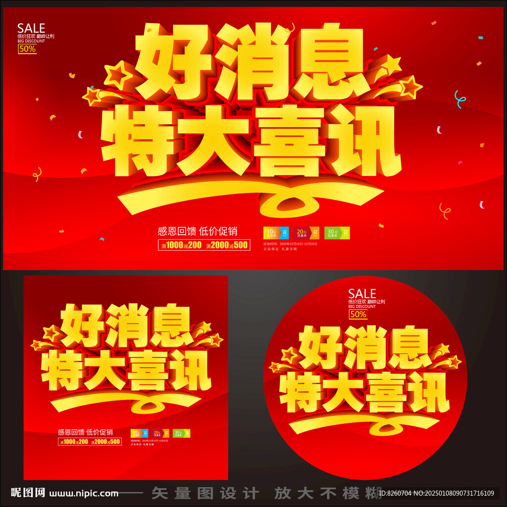 特大喜讯 