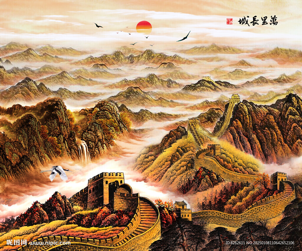 国画长城
