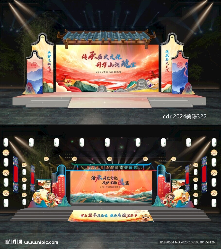 蛇年美陈