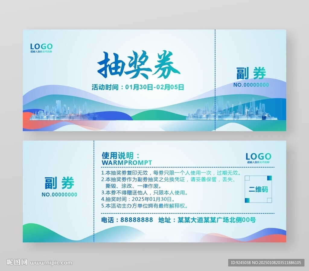 简洁科技代金券