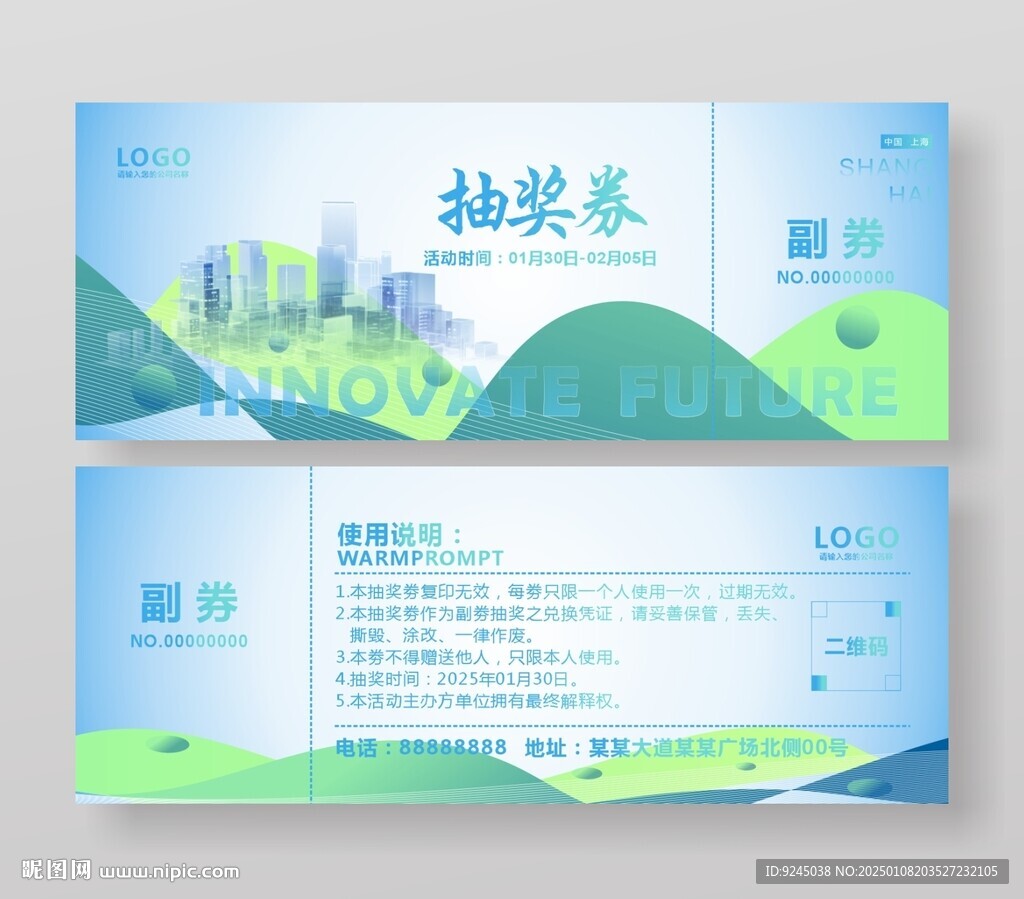 农业代金券