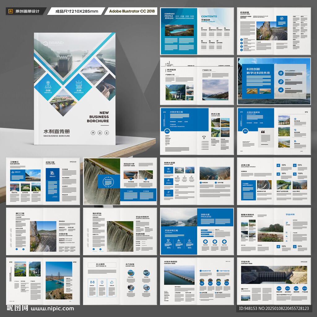 防洪堤坝画册