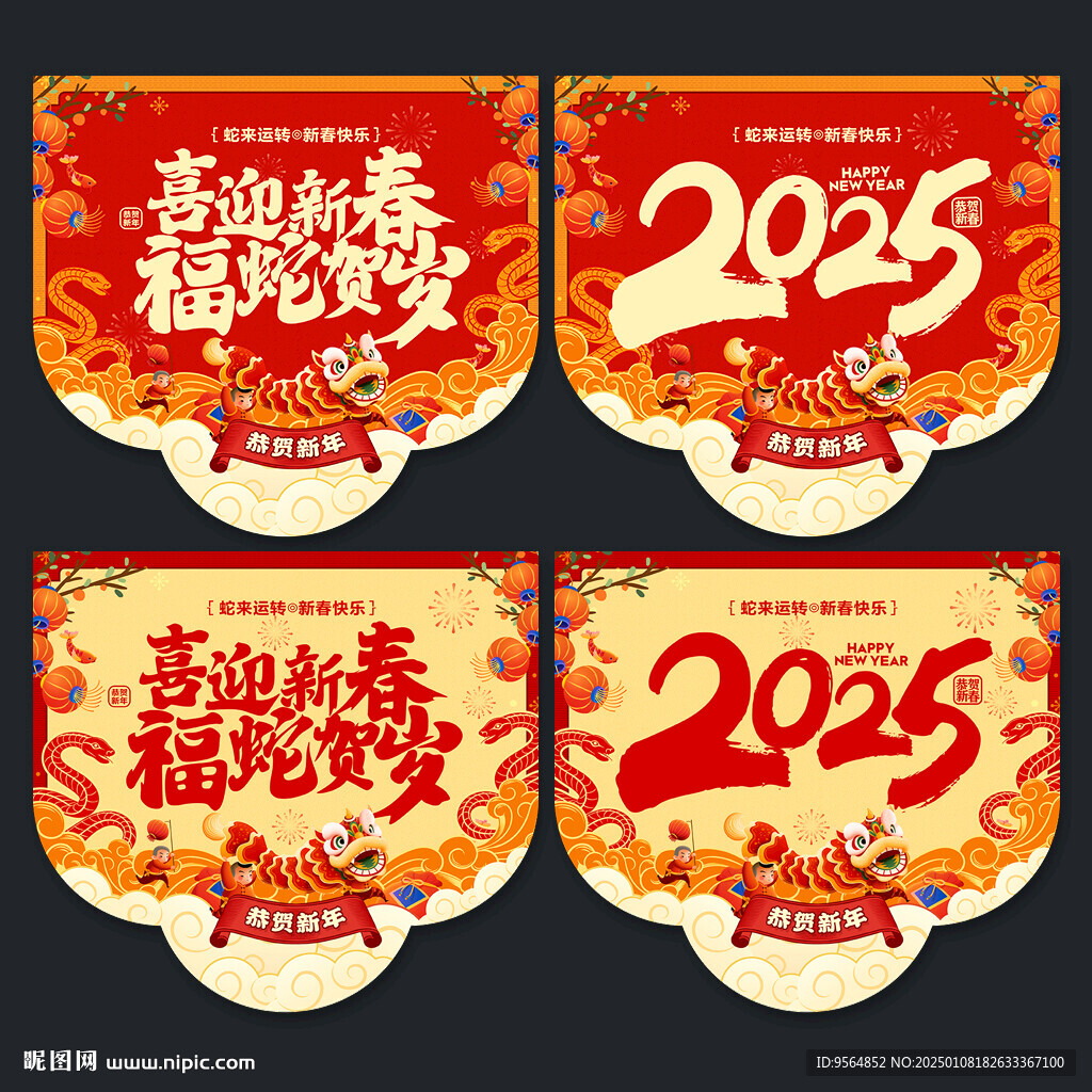 新春吊旗