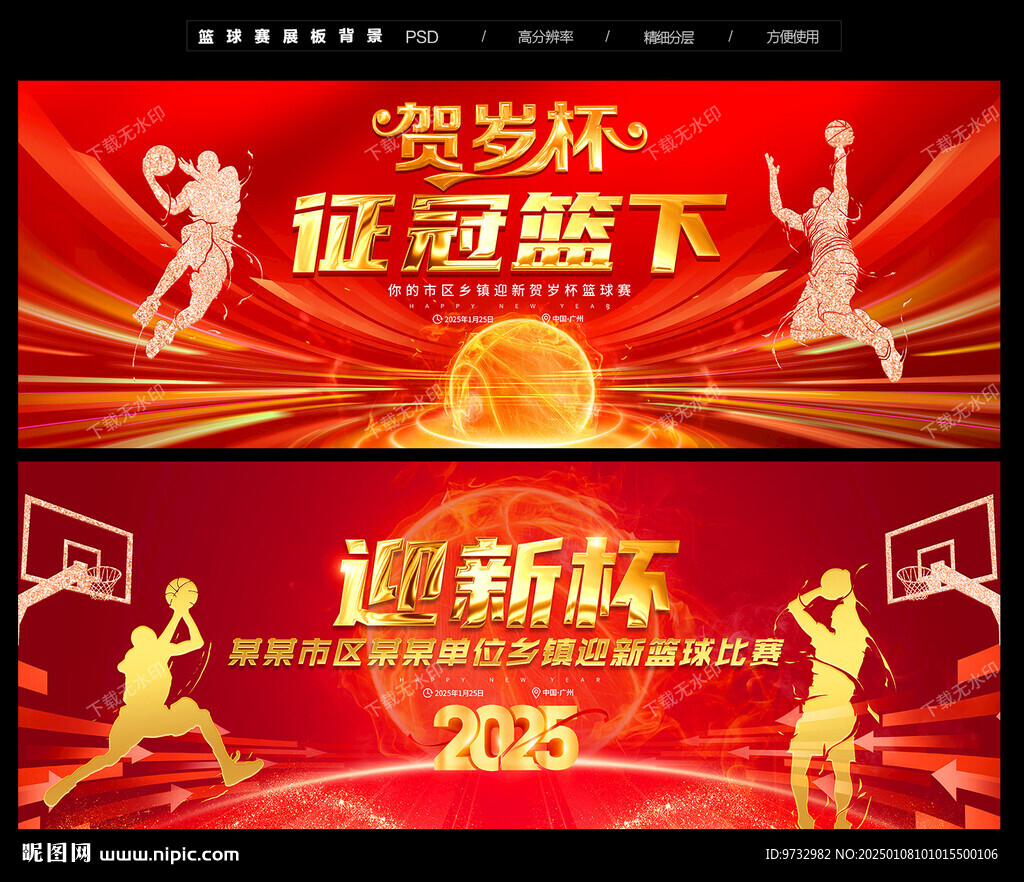篮球