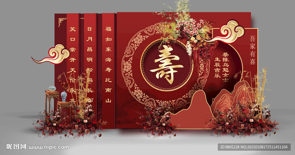 红色中式寿宴背景设计图片
