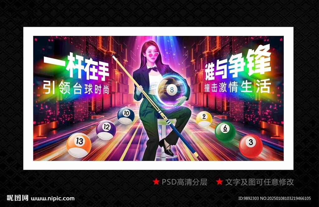 桌球