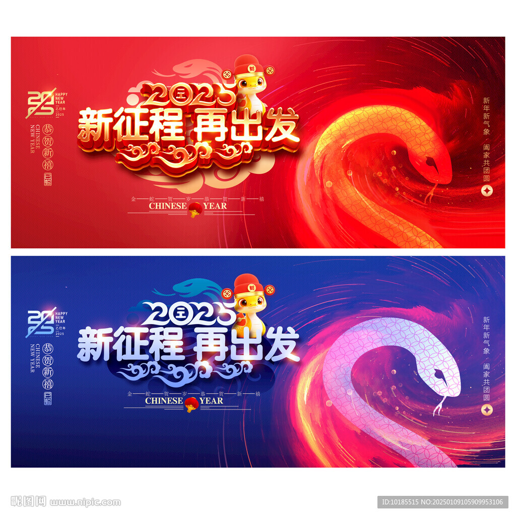 年终晚会