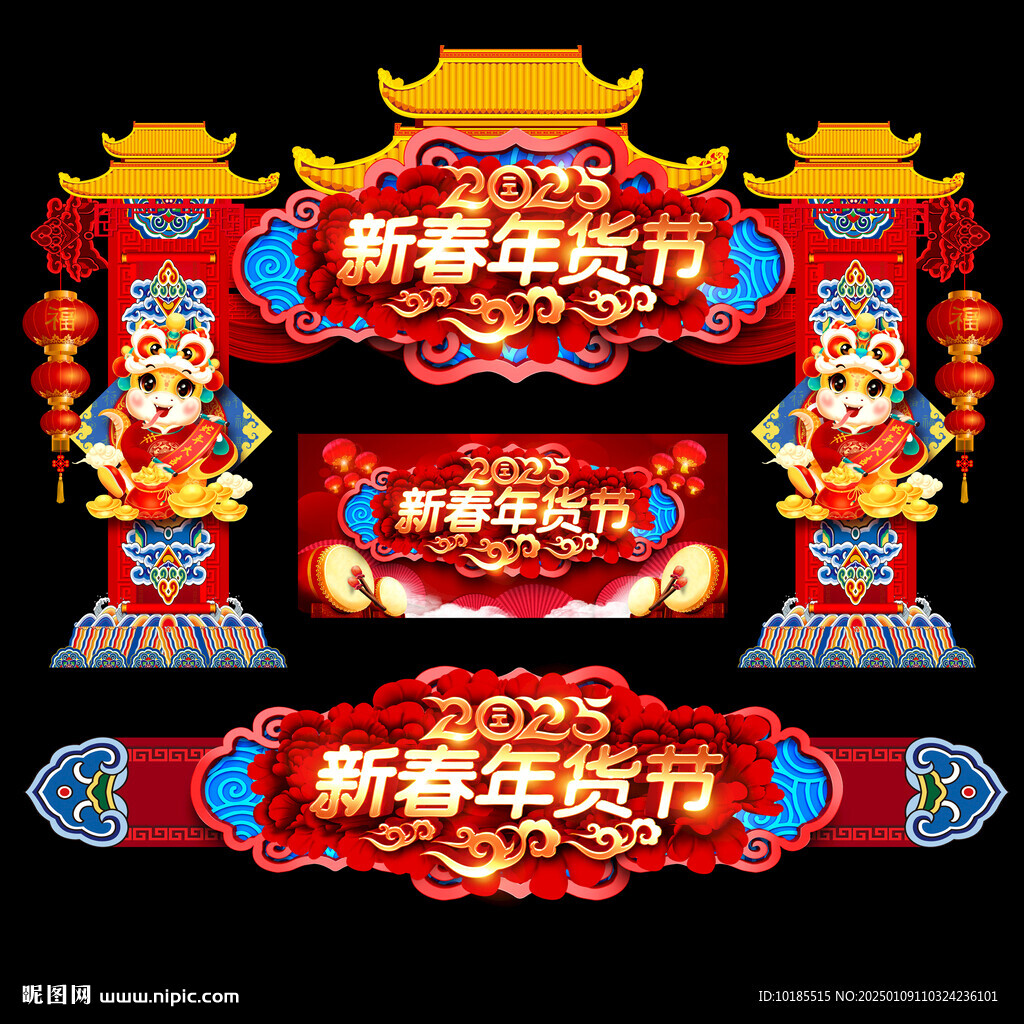 年货拱门