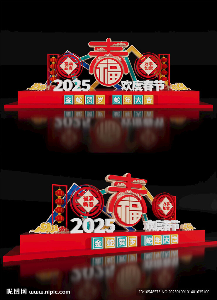 2025新年蛇年场景布置美陈