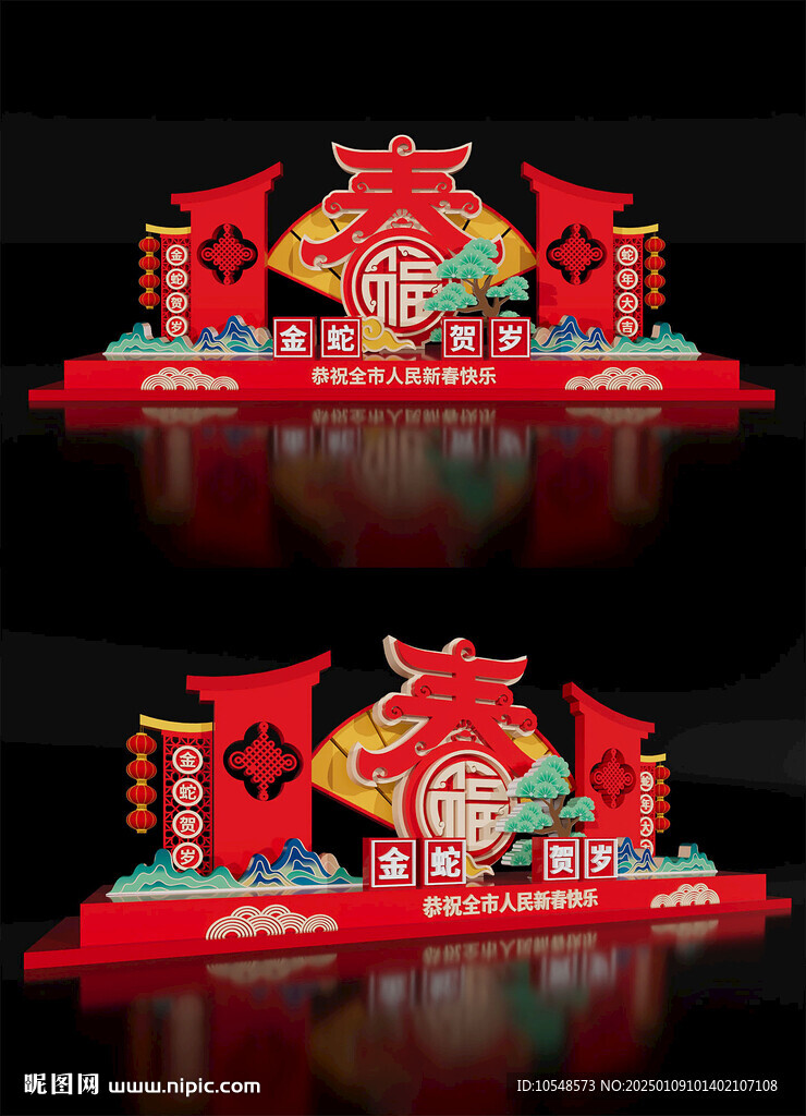 新春美陈2025新年蛇年美陈