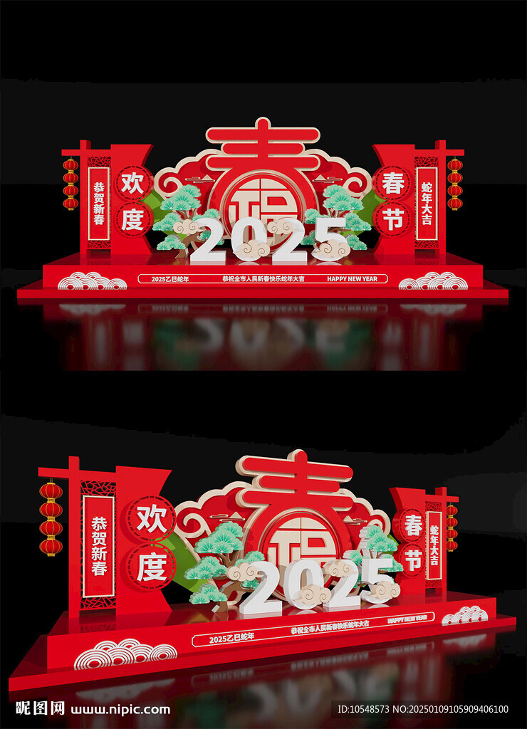 蛇年2025新年美陈春节布置